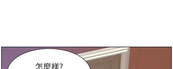 《继女妍希》第180话 第97页