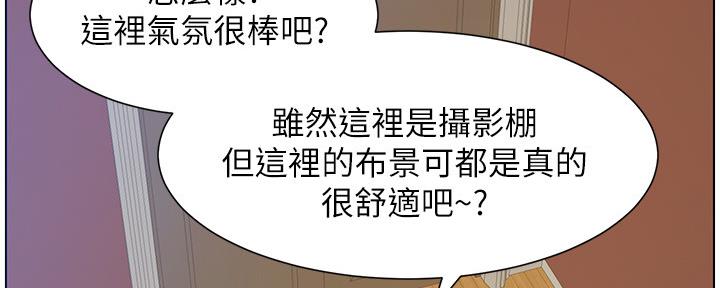 《继女妍希》第180话 第98页