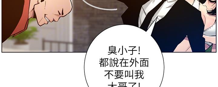 《继女妍希》第180话 第9页