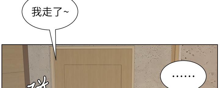 《继女妍希》第178话 第117页