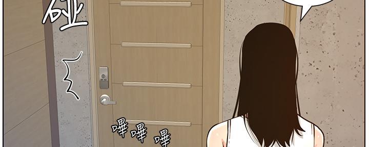 《继女妍希》第178话 第118页