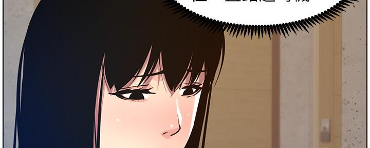 《继女妍希》第178话 第122页