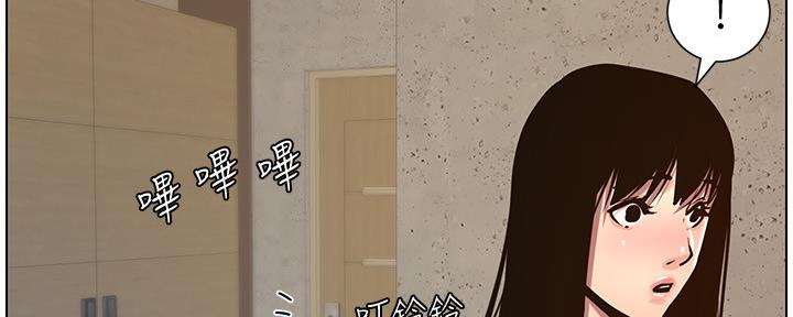 《继女妍希》第178话 第125页
