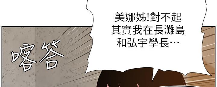 《继女妍希》第178话 第128页