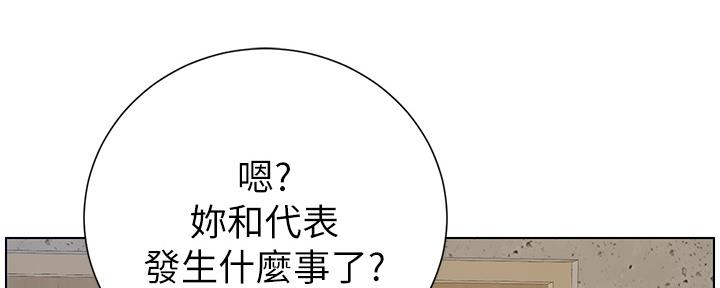 《继女妍希》第178话 第131页