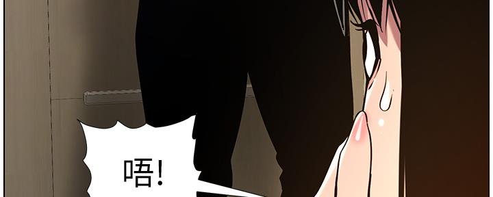 《继女妍希》第178话 第135页