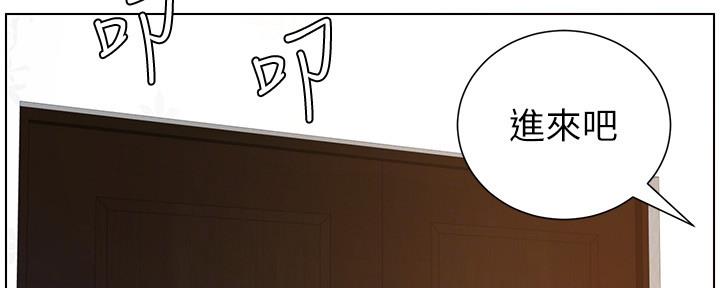 《继女妍希》第178话 第14页