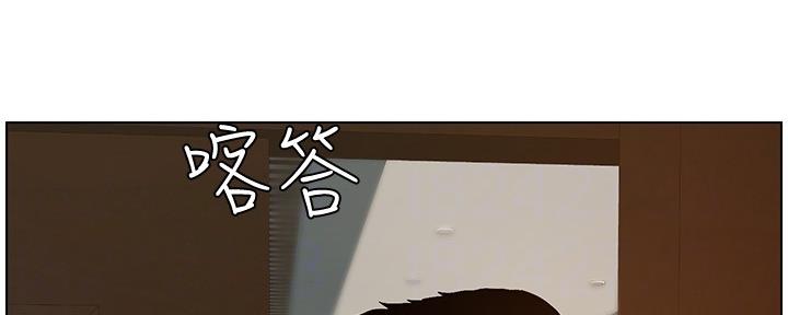 《继女妍希》第178话 第17页
