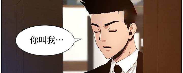 《继女妍希》第178话 第18页