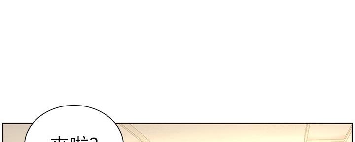 《继女妍希》第178话 第20页