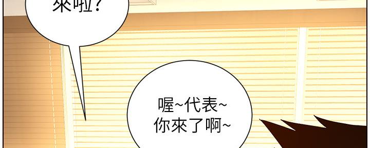 《继女妍希》第178话 第21页