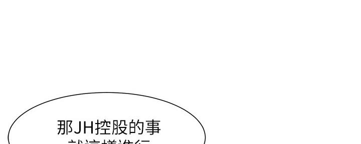 《继女妍希》第178话 第26页