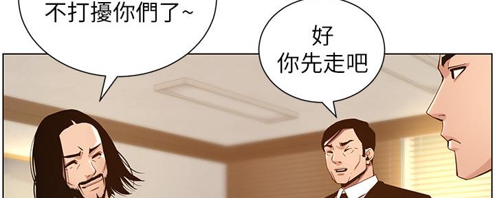 《继女妍希》第178话 第31页