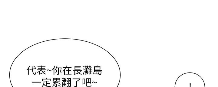 《继女妍希》第178话 第37页