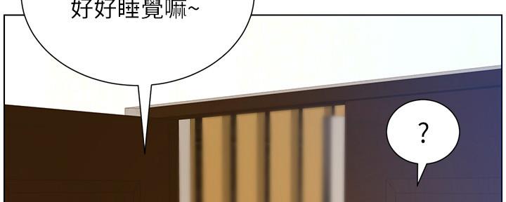 《继女妍希》第178话 第41页
