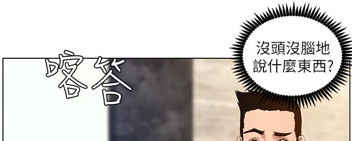 《继女妍希》第178话 第46页