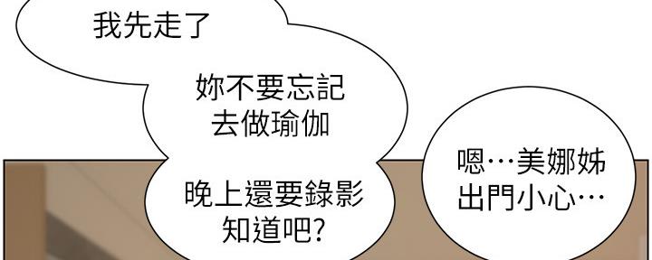 《继女妍希》第178话 第62页