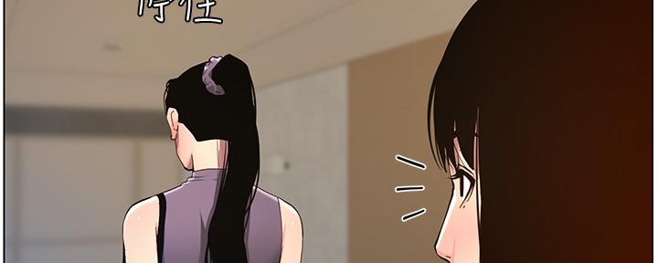 《继女妍希》第178话 第66页