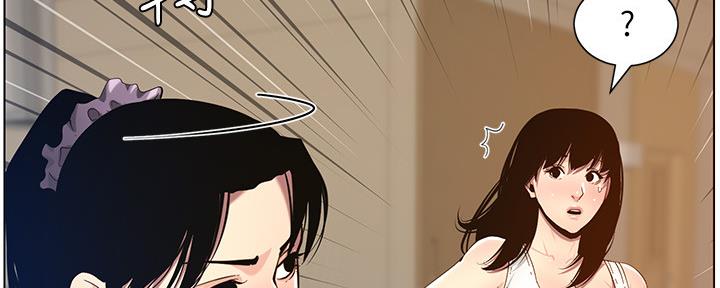 《继女妍希》第178话 第69页