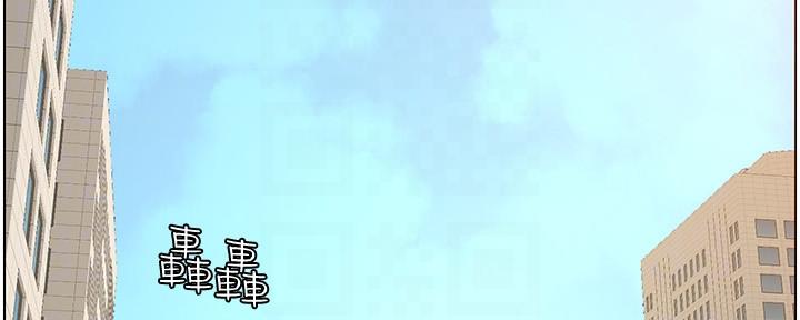 《继女妍希》第178话 第6页