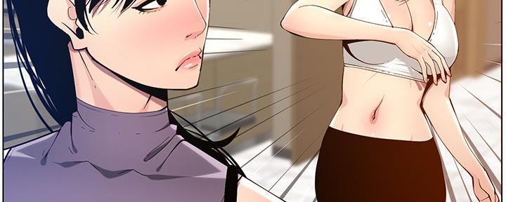 《继女妍希》第178话 第70页