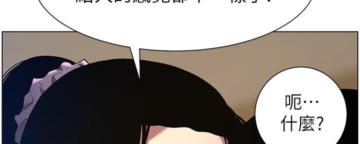 《继女妍希》第178话 第76页