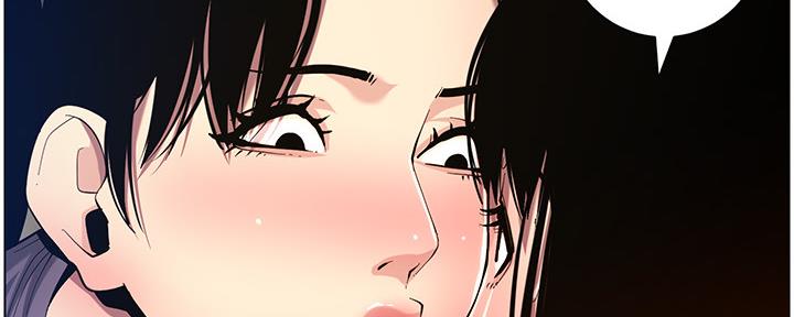 《继女妍希》第178话 第77页