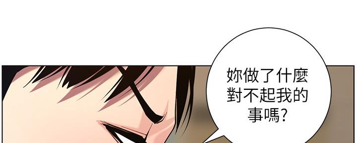 《继女妍希》第178话 第80页