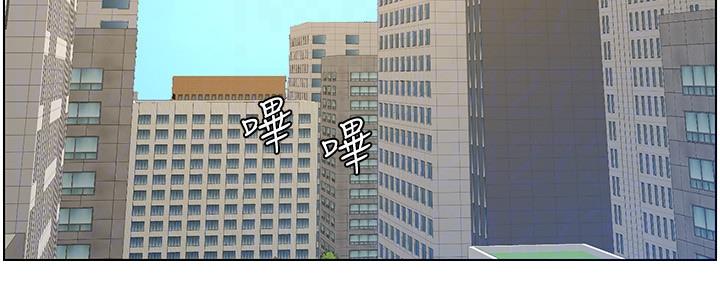 《继女妍希》第178话 第8页