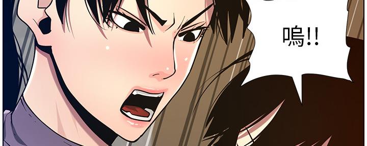 《继女妍希》第178话 第95页