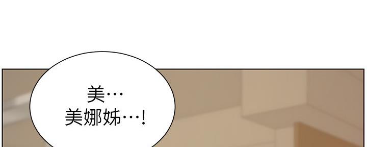 《继女妍希》第178话 第98页