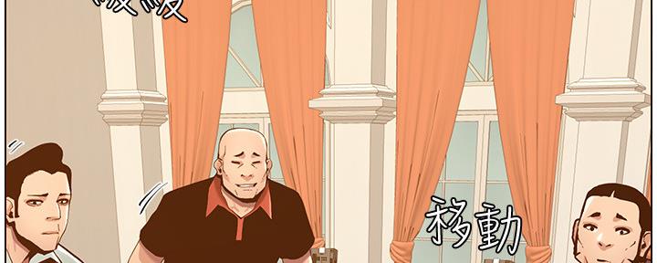 《继女妍希》第179话 第102页