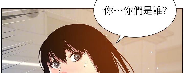 《继女妍希》第179话 第108页