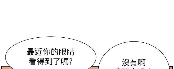 《继女妍希》第179话 第117页