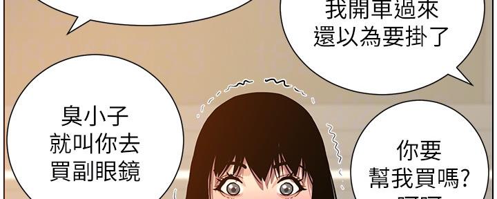 《继女妍希》第179话 第118页