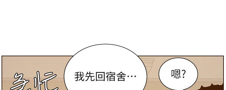 《继女妍希》第179话 第121页