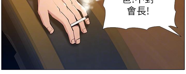 《继女妍希》第179话 第15页
