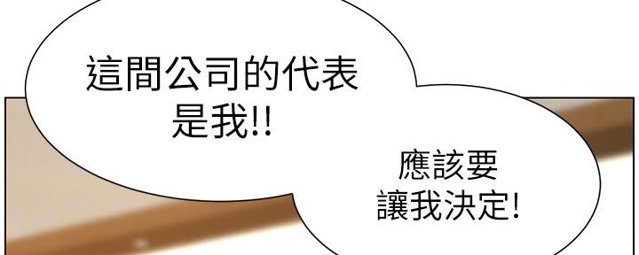 《继女妍希》第179话 第17页
