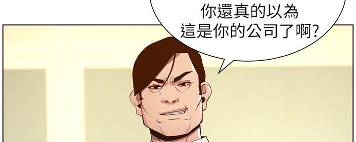 《继女妍希》第179话 第22页