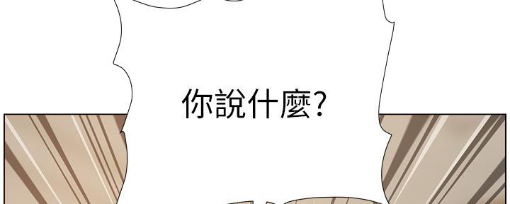 《继女妍希》第179话 第2页