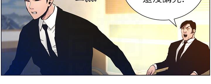 《继女妍希》第179话 第33页