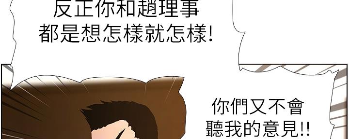 《继女妍希》第179话 第35页