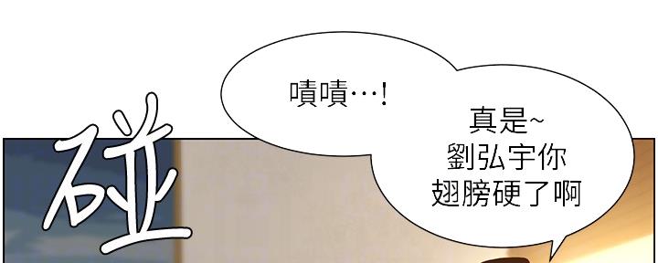 《继女妍希》第179话 第38页