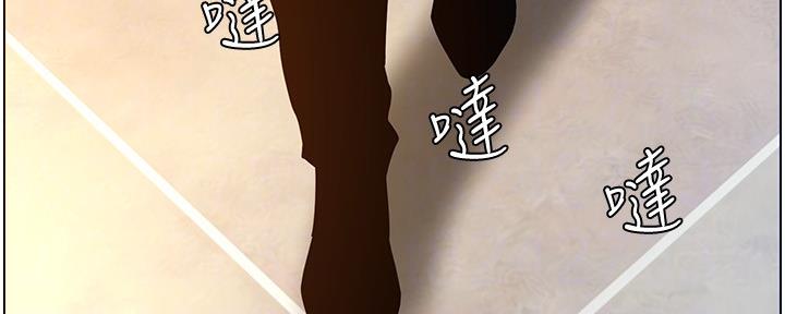 《继女妍希》第179话 第42页