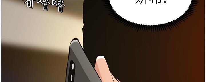 《继女妍希》第179话 第48页