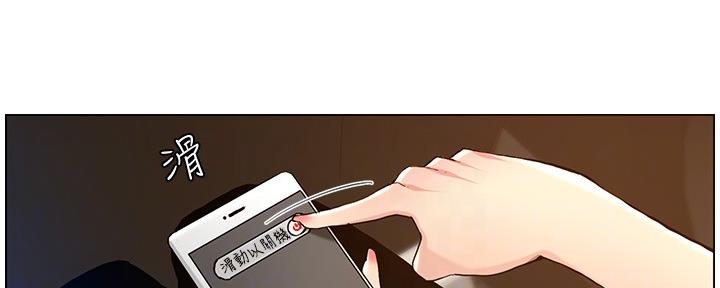 《继女妍希》第179话 第57页