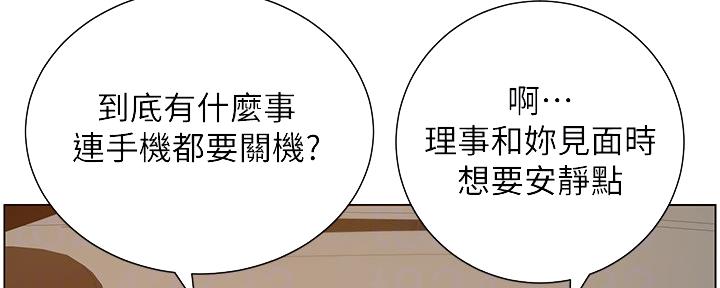 《继女妍希》第179话 第60页