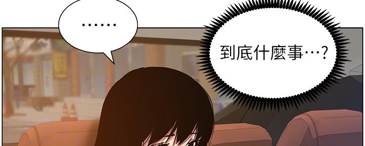 《继女妍希》第179话 第64页