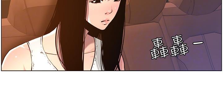 《继女妍希》第179话 第65页