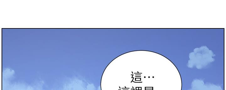 《继女妍希》第179话 第70页